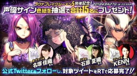 「デスティニーチャイルド」ボス討伐イベント「ラグナブレイク シーズン5 –屍の王国-」が開催！の画像6