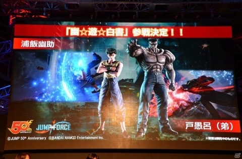 【TGS2018】「JUMP FORCE」幽助や戸愚呂、クラピカやキルアに遊戯も参戦！CBTの開催も発表されたイベントステージレポートの画像11