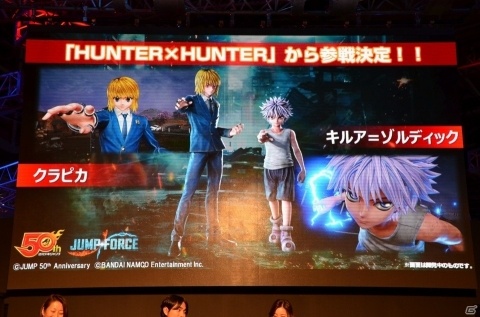 【TGS2018】「JUMP FORCE」幽助や戸愚呂、クラピカやキルアに遊戯も参戦！CBTの開催も発表されたイベントステージレポートの画像12
