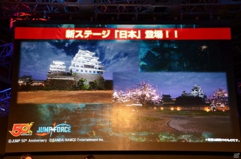【TGS2018】「JUMP FORCE」幽助や戸愚呂、クラピカやキルアに遊戯も参戦！CBTの開催も発表されたイベントステージレポートの画像13