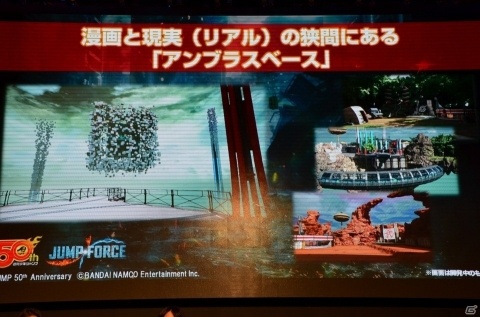【TGS2018】「JUMP FORCE」幽助や戸愚呂、クラピカやキルアに遊戯も参戦！CBTの開催も発表されたイベントステージレポートの画像14