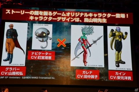 【TGS2018】「JUMP FORCE」幽助や戸愚呂、クラピカやキルアに遊戯も参戦！CBTの開催も発表されたイベントステージレポートの画像15
