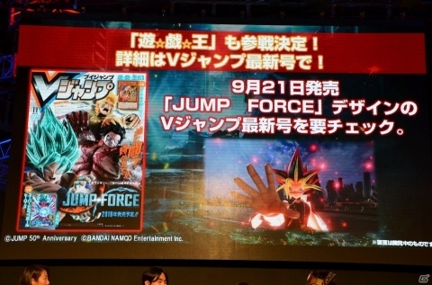 【TGS2018】「JUMP FORCE」幽助や戸愚呂、クラピカやキルアに遊戯も参戦！CBTの開催も発表されたイベントステージレポートの画像16