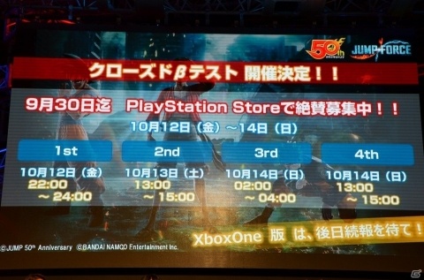 【TGS2018】「JUMP FORCE」幽助や戸愚呂、クラピカやキルアに遊戯も参戦！CBTの開催も発表されたイベントステージレポートの画像17