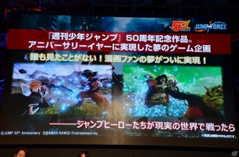 【TGS2018】「JUMP FORCE」幽助や戸愚呂、クラピカやキルアに遊戯も参戦！CBTの開催も発表されたイベントステージレポートの画像2
