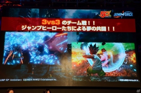 【TGS2018】「JUMP FORCE」幽助や戸愚呂、クラピカやキルアに遊戯も参戦！CBTの開催も発表されたイベントステージレポートの画像4