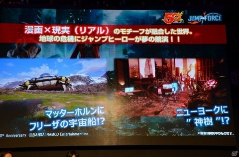 【TGS2018】「JUMP FORCE」幽助や戸愚呂、クラピカやキルアに遊戯も参戦！CBTの開催も発表されたイベントステージレポートの画像5