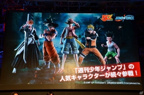 【TGS2018】「JUMP FORCE」幽助や戸愚呂、クラピカやキルアに遊戯も参戦！CBTの開催も発表されたイベントステージレポートの画像6