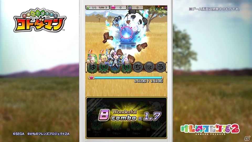 「共闘ことばRPG コトダマン」TVアニメ「けものフレンズ2」とのコラボレーションが決定！の画像7