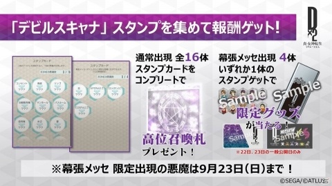 【TGS2018】新情報満載の「D×2 真・女神転生リベレーション」ステージの模様をお届け！の画像12