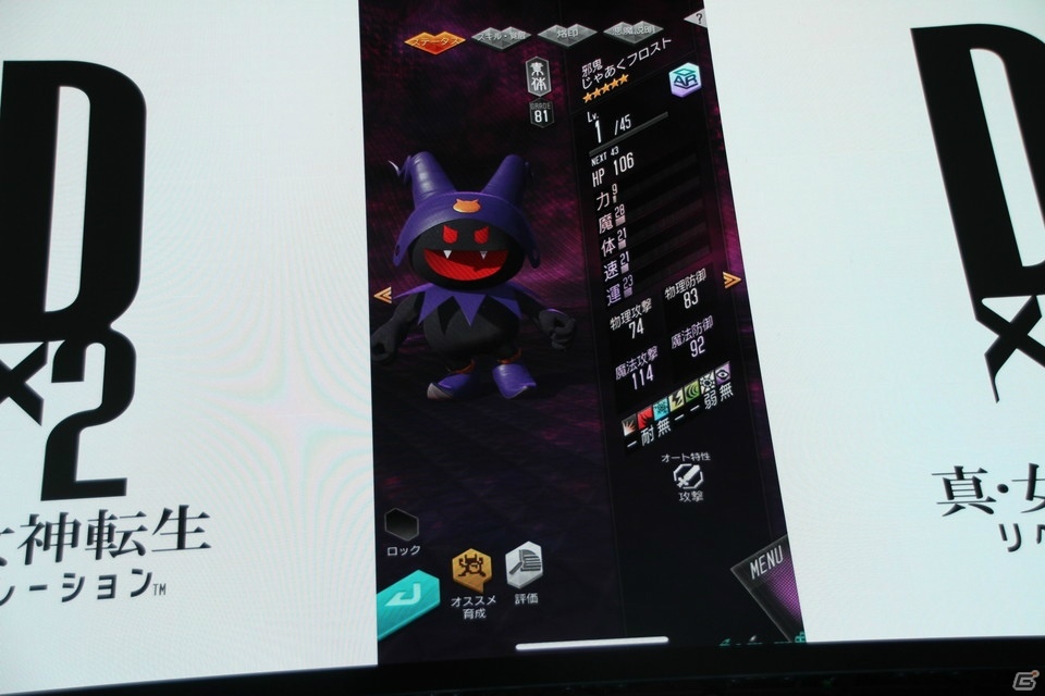 【TGS2018】新情報満載の「D×2 真・女神転生リベレーション」ステージの模様をお届け！の画像16