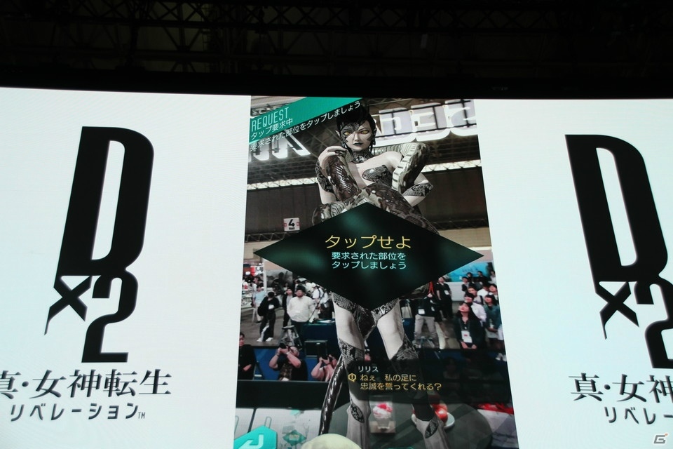 【TGS2018】新情報満載の「D×2 真・女神転生リベレーション」ステージの模様をお届け！の画像7