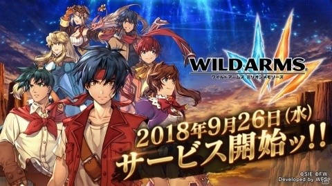 荒野と口笛のRPG「ワイルドアームズ ミリオンメモリーズ」9月26日に配信！の画像1