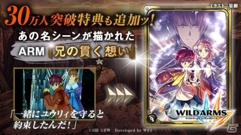 荒野と口笛のRPG「ワイルドアームズ ミリオンメモリーズ」9月26日に配信！の画像3