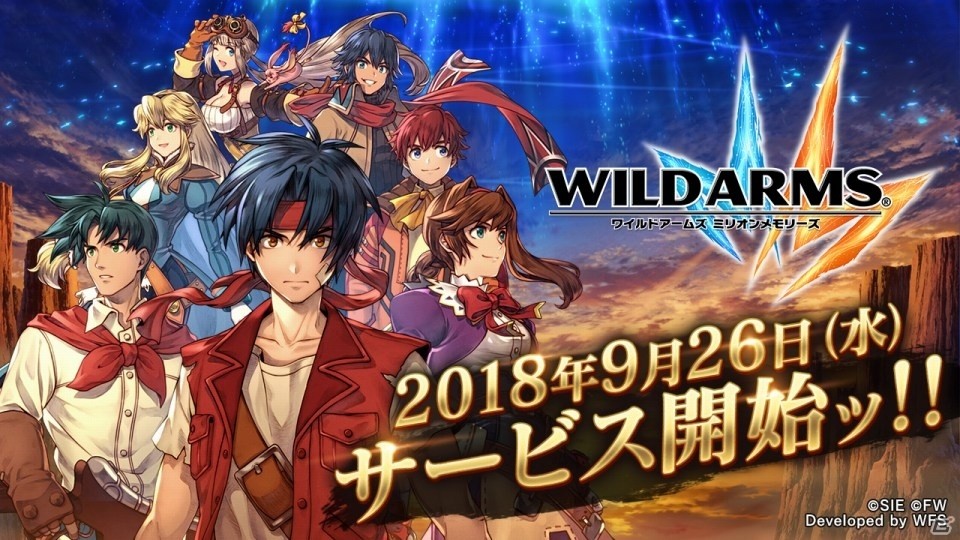 荒野と口笛のRPG「ワイルドアームズ ミリオンメモリーズ」9月26日に配信！の画像1