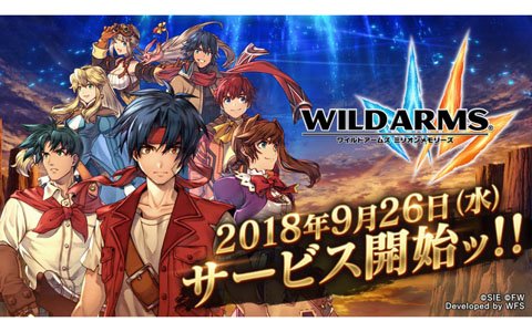 荒野と口笛のRPG「ワイルドアームズ ミリオンメモリーズ」9月26日に配信！
