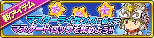 「ファンタジーライフ オンライン」にて「ハッピーボックス」や「マスター」ランクの実装を含むアップデートが実施！の画像2