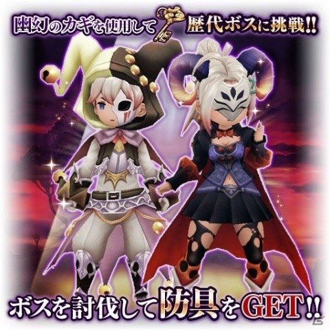 「BRAVELY DEFAULT FAIRY'S EFFECT」新コンテンツ「幽幻の間」が実装！の画像1