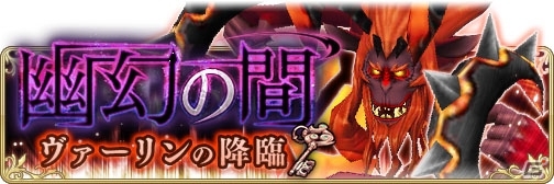 「BRAVELY DEFAULT FAIRY'S EFFECT」新コンテンツ「幽幻の間」が実装！の画像4