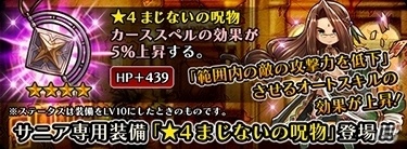 「アークザラッド R」英雄「サニア」がピックアップガチャに登場！特殊依頼「手配モンスター出現」も開催の画像4