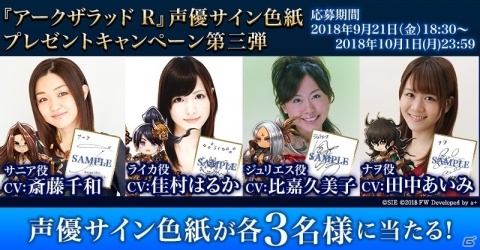 「アークザラッド R」英雄「サニア」がピックアップガチャに登場！特殊依頼「手配モンスター出現」も開催の画像5