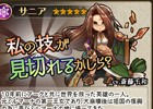 「アークザラッド R」英雄「サニア」がピックアップガチャに登場！特殊依頼「手配モンスター出現」も開催