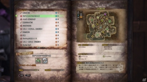 PlayStation4「モンスターハンター：ワールド」アステラ祭【豊穣の宴】が開催！の画像6