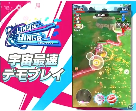 マルチバトルアクションゲーム「リンクスリングス」がTGS2018で発表！の画像10