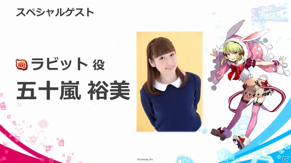 マルチバトルアクションゲーム「リンクスリングス」がTGS2018で発表！の画像3