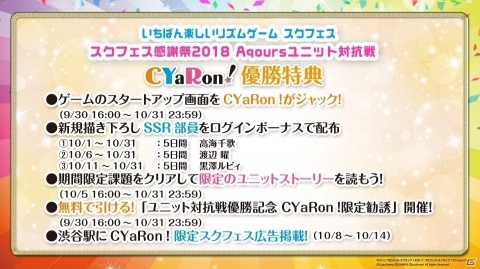 TOKYO GAME SHOW 2018「ラブライブ！シリーズ発表会」で新情報が公開！の画像10