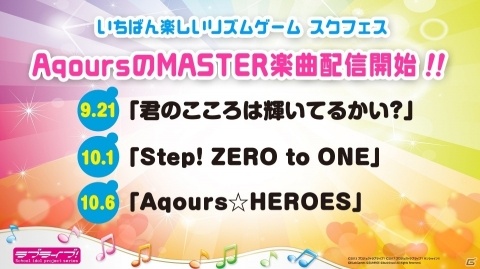 TOKYO GAME SHOW 2018「ラブライブ！シリーズ発表会」で新情報が公開！の画像12