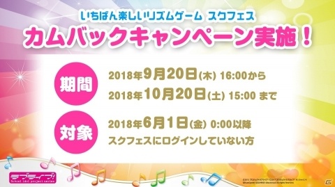 TOKYO GAME SHOW 2018「ラブライブ！シリーズ発表会」で新情報が公開！の画像15