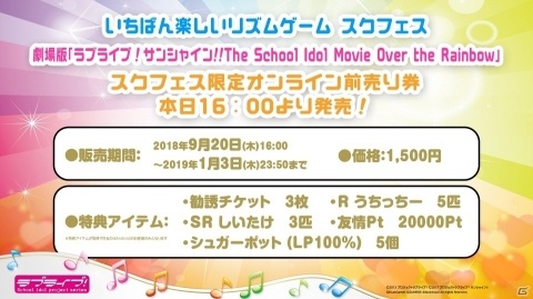 TOKYO GAME SHOW 2018「ラブライブ！シリーズ発表会」で新情報が公開！の画像16