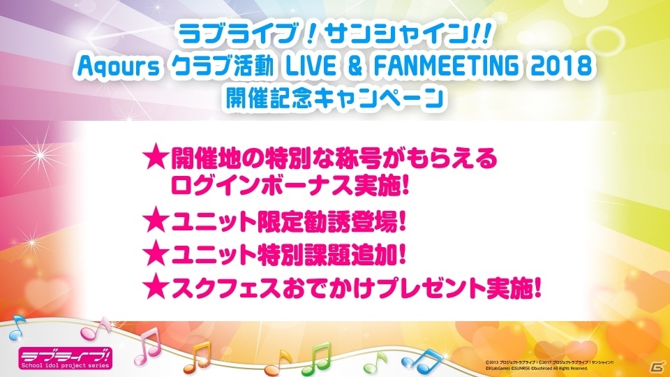 TOKYO GAME SHOW 2018「ラブライブ！シリーズ発表会」で新情報が公開！の画像14