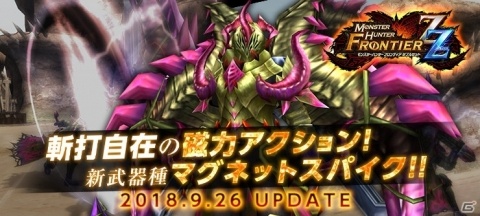 「モンスターハンター フロンティアZ」に大量のラッピーが！10月31日より「PSO2」コラボが開始の画像15