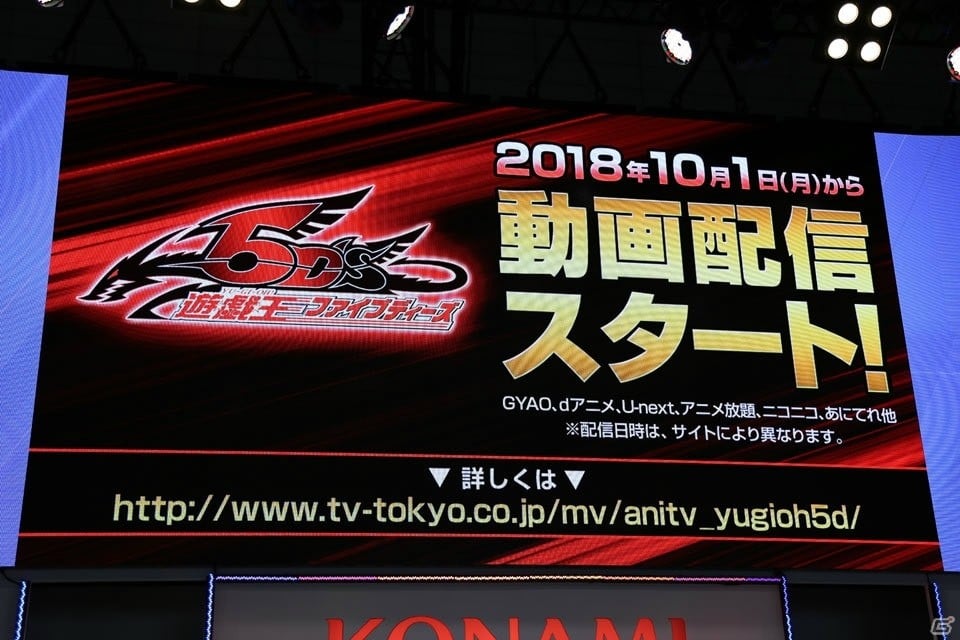 【TGS2018】「遊戯王5D's」ワールドの追加が発表された「遊戯王 デュエルリンクス」のステージをレポートの画像10