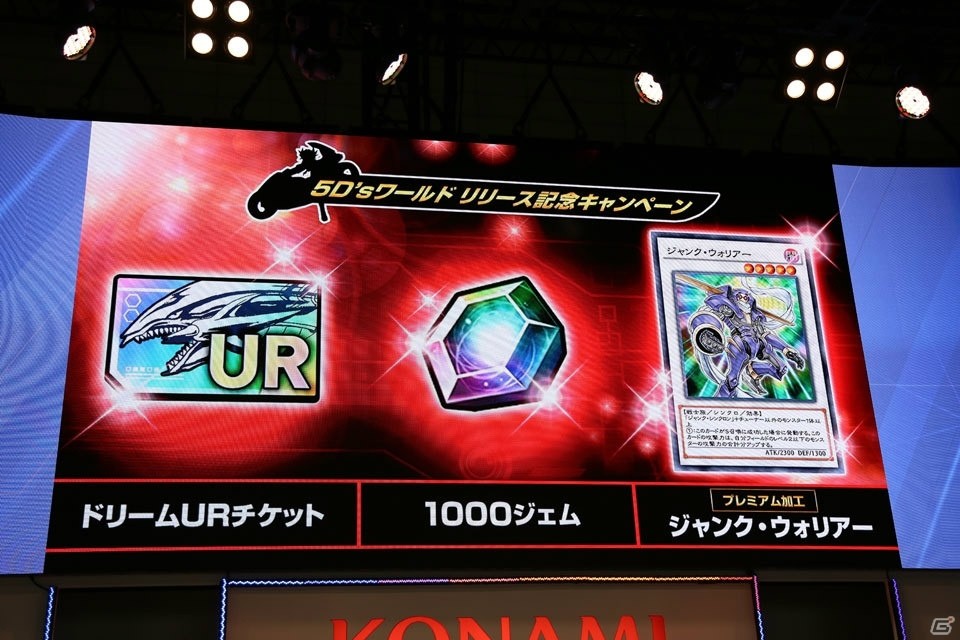【TGS2018】「遊戯王5D's」ワールドの追加が発表された「遊戯王 デュエルリンクス」のステージをレポートの画像12