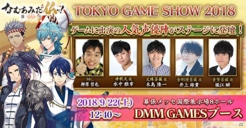 「なむあみだ仏っ！-蓮台 UTENA-」TGS2018にて9月22日にステージ開催！生放送での配信も決定の画像1