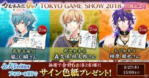 「なむあみだ仏っ！-蓮台 UTENA-」TGS2018にて9月22日にステージ開催！生放送での配信も決定の画像7