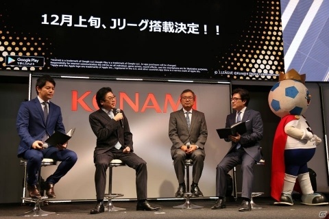 【TGS2018】Jリーグクラブの収録が発表された、モバイル版「ウイニングイレブン」のステージをレポートの画像4