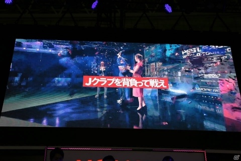 【TGS2018】Jリーグクラブの収録が発表された、モバイル版「ウイニングイレブン」のステージをレポートの画像6