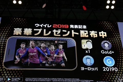 【TGS2018】Jリーグクラブの収録が発表された、モバイル版「ウイニングイレブン」のステージをレポートの画像9