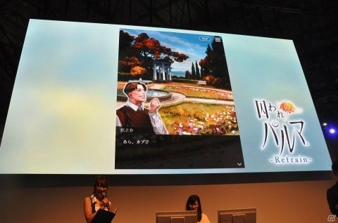 【TGS2018】進化した面会シーンも初披露！作品の概要が明かされた「囚われのパルマ Refrain」ステージイベントの画像8