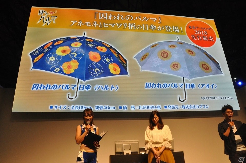 【TGS2018】進化した面会シーンも初披露！作品の概要が明かされた「囚われのパルマ Refrain」ステージイベントの画像14