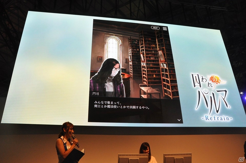 【TGS2018】進化した面会シーンも初披露！作品の概要が明かされた「囚われのパルマ Refrain」ステージイベントの画像7