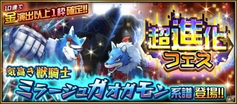 「デジモンリアライズ」が300万ダウンロードを突破！記念キャンペーンが実施の画像2