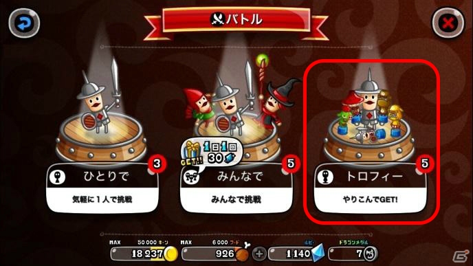 「城とドラゴン」にて「ロックマン」復刻コラボイベントが9月28日より開催！の画像7
