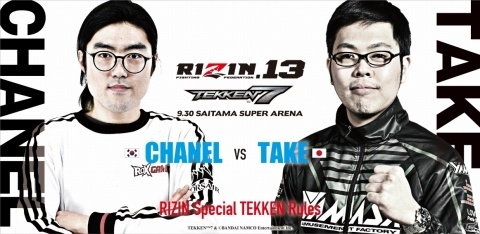 「鉄拳7」が格闘技イベント「RIZIN.13」に参戦！の画像2