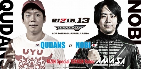 「鉄拳7」が格闘技イベント「RIZIN.13」に参戦！の画像3