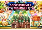 「ファイナルファンタジー レコードキーパー」配信開始4周年を記念した「4th ANNIVERSARY MEMORY」が開催！